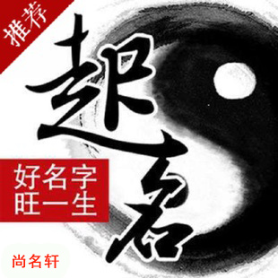 新余宝宝起名