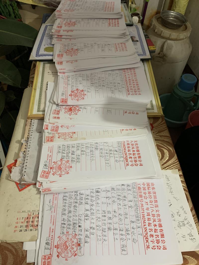 新余用案例说话 起名实力