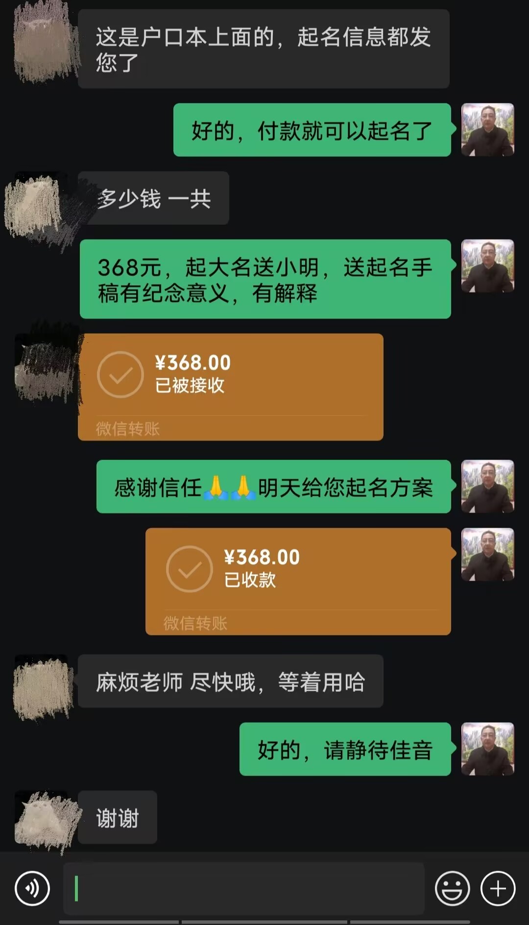 新余起名案例，感谢支持